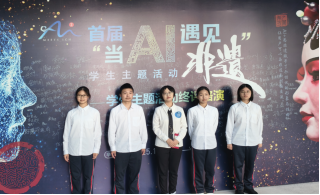 1.8 喜报｜我校《绒绣奇缘》项目荣获首届“当AI遇见非遗”学生主题活动特等奖及青年非遗传习人称号2012.png