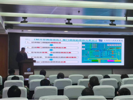 （11.19）我校举行24-25学年第一学期课程思政说课交流活动800.png