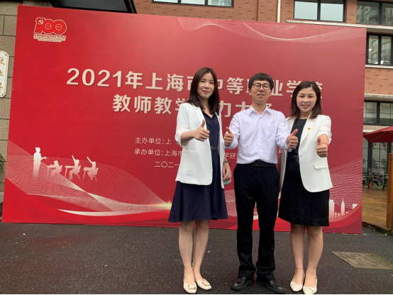 上海市工业技术学校