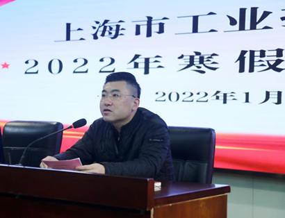 上海市工业技术学校
