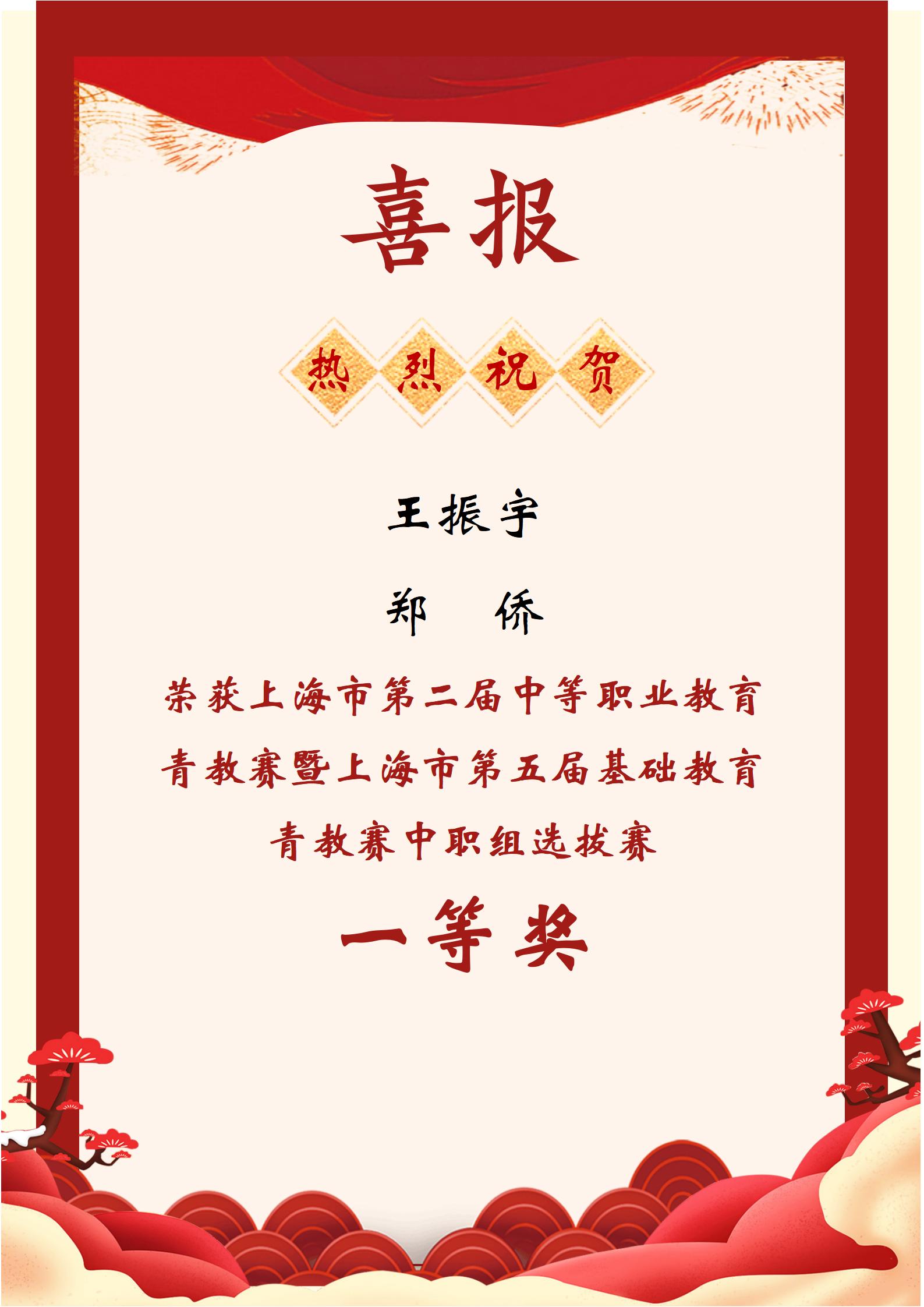 上海市工业技术学校