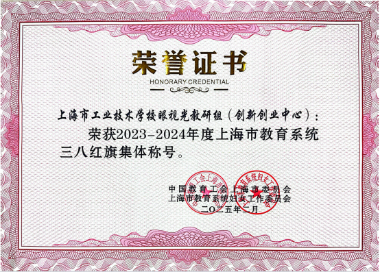 喜报--三八红旗集体200.png 喜报--三八红旗集体200.png