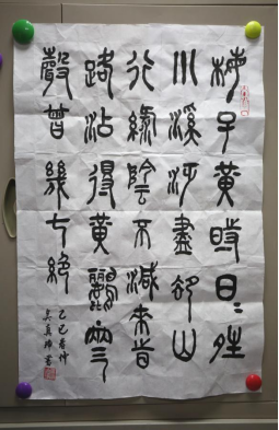 （3.31）拓金石痕书春秋 蘸云为墨写风流261.png