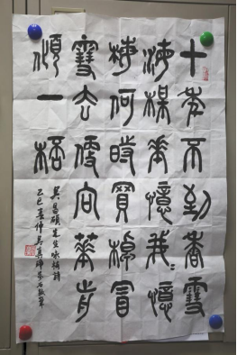 （3.31）拓金石痕书春秋 蘸云为墨写风流262.png