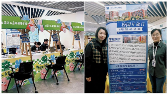（4.14）相约春日，助力学子们多元化升学之路——长桥街道“清和育人，乐活长桥”基础教育现场咨询活动323.png