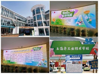 （4.14）相约春日，助力学子们多元化升学之路——长桥街道“清和育人，乐活长桥”基础教育现场咨询活动210.png