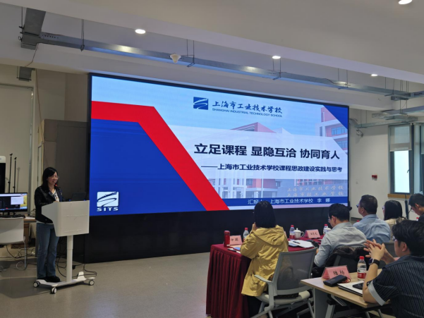 （5.23）上海市中职骨干教师课程思政实训基地实地考察交流活动  简讯505.png