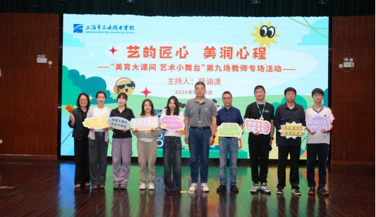 （5.29）“美育大课间 艺术小舞台”教师专场璀璨收官217.png