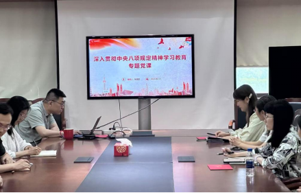 深入贯彻中央八项规定精神学习教育专题党课+(1)338.png