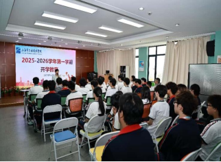 协同发力确保新学期开学工作平稳有序953.png 协同发力确保新学期开学工作平稳有序953.png