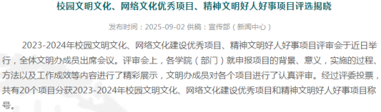 9.3“筛了么”近视筛查与防控服务项目荣获上海第二工业大学校园文明文化建设优秀项目382.png