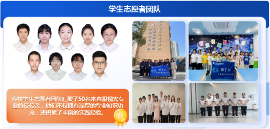 9.3“筛了么”近视筛查与防控服务项目荣获上海第二工业大学校园文明文化建设优秀项目613.png