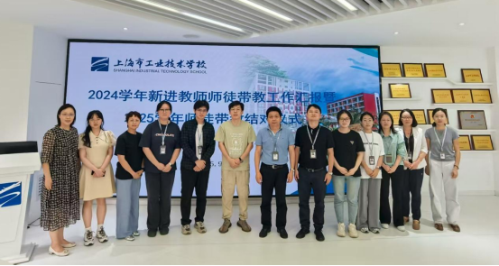 9.8我校顺利开展2024学年新进教师师徒带教工作汇报暨2025学年师徒带教结对仪式338.png