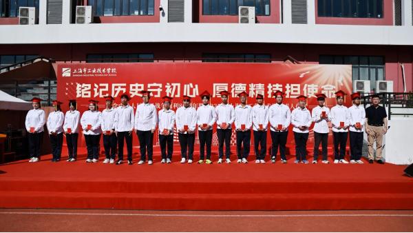 10.13 青春加冕 匠心启航——我校举行2025年26届学生成人仪式700.png