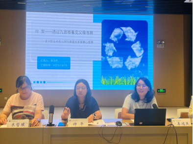 10.21融合赋能共成长 心理健康联合教研再谱新篇1009.png