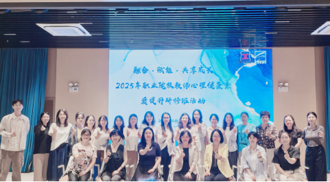 10.21融合赋能共成长 心理健康联合教研再谱新篇1377.png