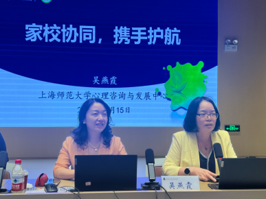 10.21融合赋能共成长 心理健康联合教研再谱新篇1256.png