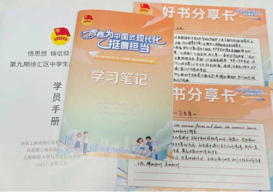 10.31 记我校团员青年参加徐汇区第九期共产主义学校培训703.png