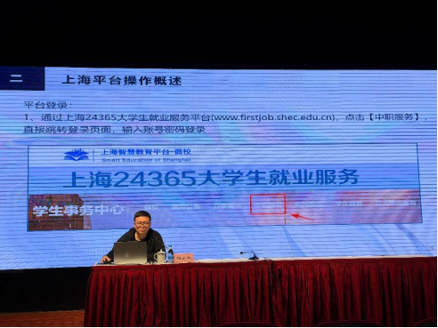 11.17 全市中等职业学校毕业生就业工作培训会554.png