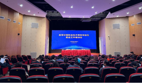 11.17 全市中等职业学校毕业生就业工作培训会166.png