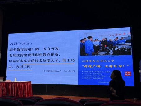 11.17 全市中等职业学校毕业生就业工作培训会822.png