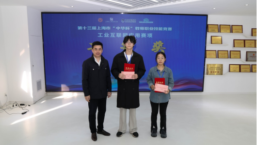 11.21第十三届上海市中华杯教师职业技能竞赛工业互联网应用赛项顺利举办866.png