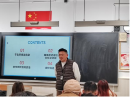 学生工作部、教务部联合召开家长会873.png