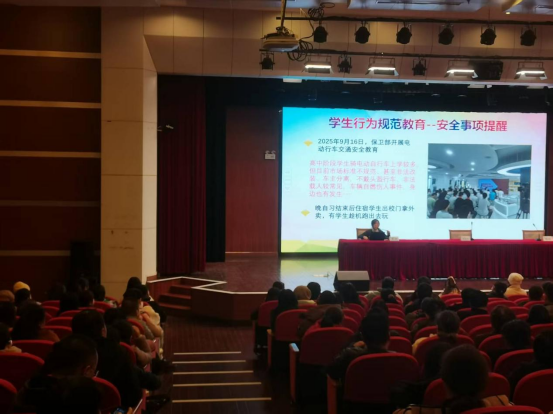 学生工作部、教务部联合召开家长会508.png