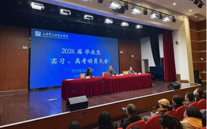 12.1  2026届毕业生高考、实习动员大会顺利召开307.png