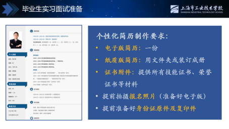12.1  2026届毕业生高考、实习动员大会顺利召开1039.png