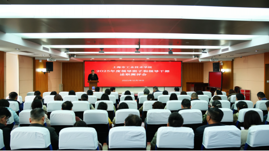 12.24  学校召开2025年度领导班子和领导干部述职测评会(1)125.png