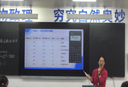12.25 AI 赋能多学科教学 展示课演绎课堂新生态1178.png