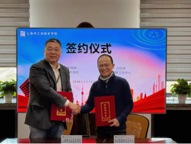 1.14 简讯“医教携手·育心同行”合作研讨会暨签约仪式819.png