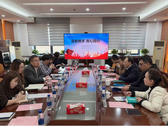 1.14 简讯“医教携手·育心同行”合作研讨会暨签约仪式368.png
