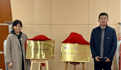 1.21 党建引领聚合力 校校共建育英才284.png