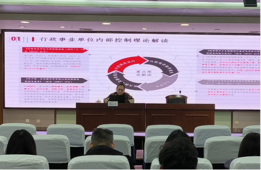 1.30 学校召开中层干部培训暨内控制度培训会议 (1)130.png