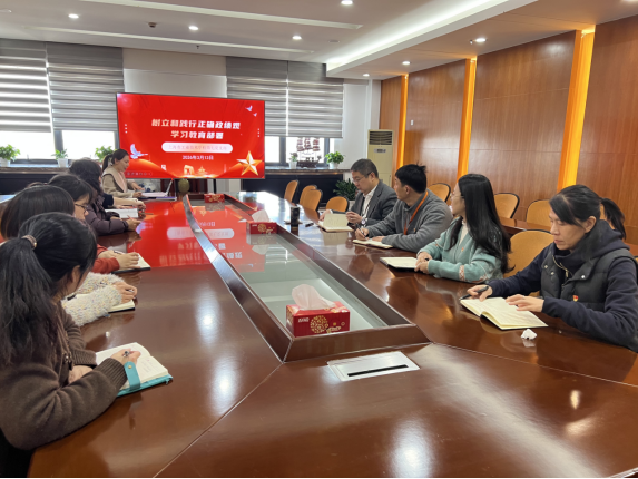 3.17 第七党支部召开树立和践行正确政绩观学习教育部署会议简讯126.png