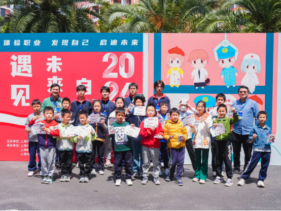 5.18 遇见未来的自己——上海市工业技术学校开展2026年上海市学生职业体验日活动 (1)3657.png 5.18 遇见未来的自己——上海市工业技术学校开展2026年上海市学生职业体验日活动 (1)3657.png