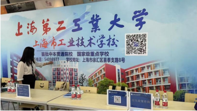 （5.29）为培养应用型人才，定制个性化升学指导——2025年中等职业学校招生咨询会现场回顾239.png